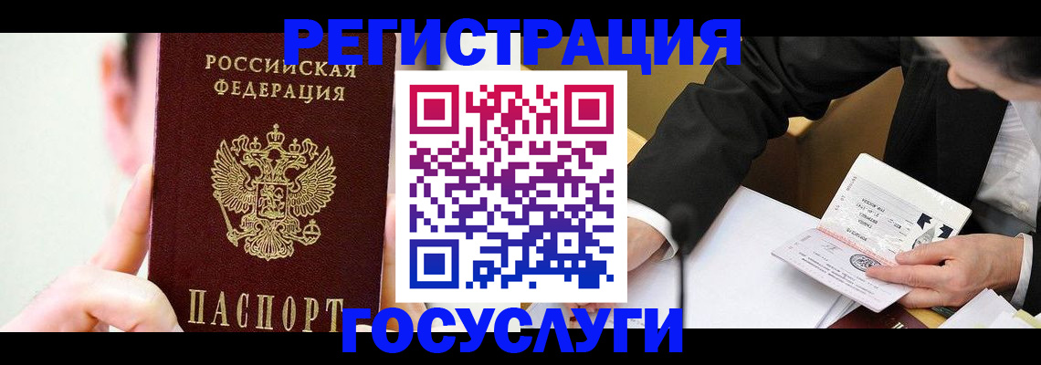 прописка иностранных граждан в Малгобеке