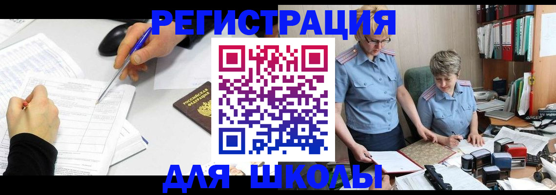 временная регистрация собственник в Малгобеке