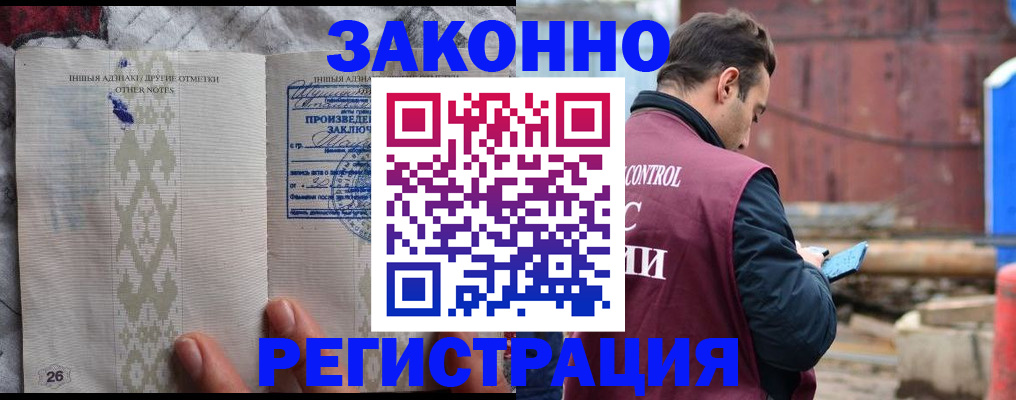 прописка для кредита в Малгобеке