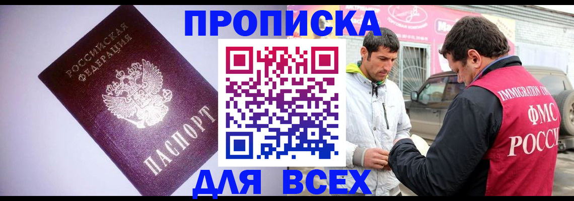 регистрация для школы в Малгобеке