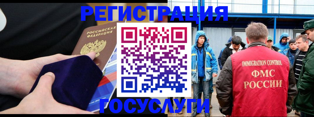 временная регистрация 2025 в Малгобеке